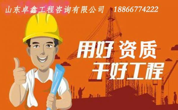 注意企業(yè)電力工程資質(zhì)維護(hù)中的幾個問題