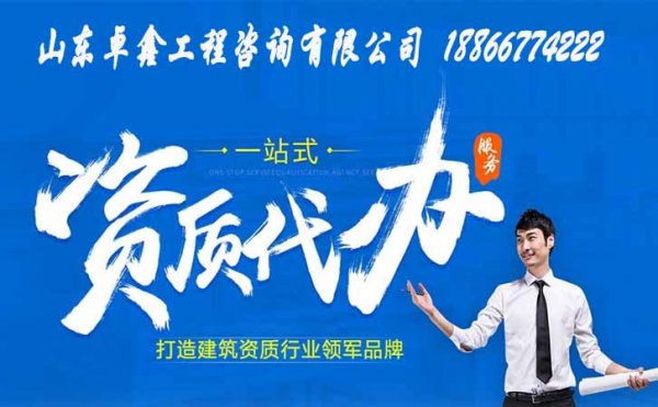 山東卓鑫：濰坊承裝修試電力設施許可證資質(zhì)價格上漲的原因