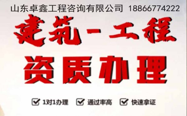 山東卓鑫劃重點(diǎn)，電力資質(zhì)升級的好處是哪些