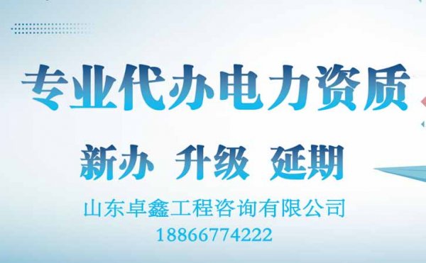 山東靠譜的建筑施工資質(zhì)代辦公司有哪些特點(diǎn)