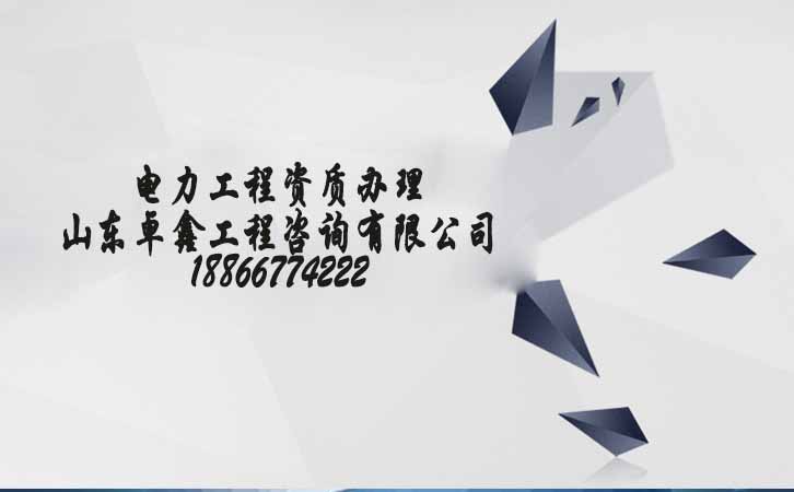承裝修試資質(zhì)五級(jí)申請(qǐng)多數(shù)錢.jpg