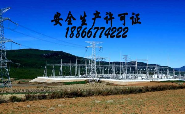 建筑安全生產(chǎn)許可證怎么辦理，山東在哪里辦理