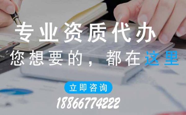 承裝修試資質(zhì)辦理，辦理承裝修試資質(zhì)要多長時間