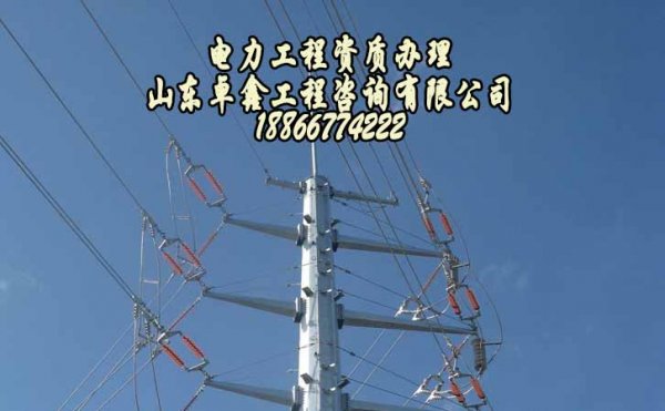 電力施工資質(zhì)辦理對企業(yè)有哪些幫助，哪些因素影響資質(zhì)辦理價格