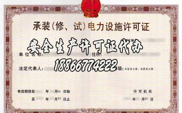 山東建筑資質(zhì)辦理，安全生產(chǎn)許可證代辦的優(yōu)勢(shì)
