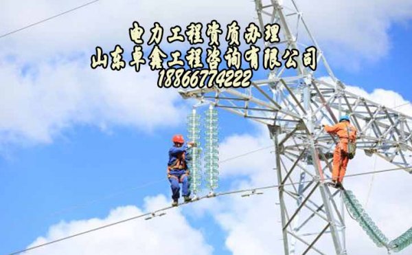 電力施工三級資質(zhì)升級，資質(zhì)升級的關(guān)鍵是什么