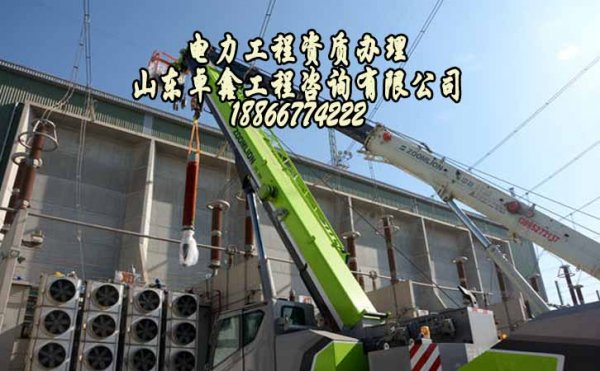 電力工程施工資質(zhì)新辦，建筑資質(zhì)新辦該了解哪些