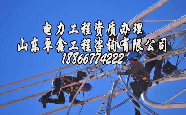 山東卓鑫工程：建筑企業(yè)資質(zhì)增項(xiàng)哪些方面要了解清楚