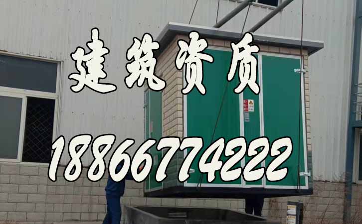 建筑資質(zhì)延期.jpg
