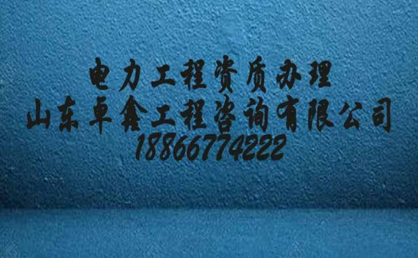 靠譜的資質(zhì)代辦如何來(lái)尋找