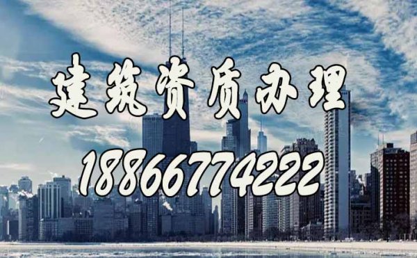德州建筑資質(zhì)過(guò)期后續(xù)如何來(lái)處理呢？