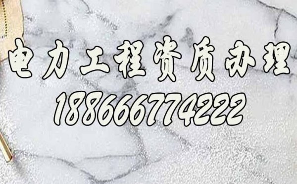 建筑資質(zhì)，2022濰坊建筑資質(zhì)辦理流程