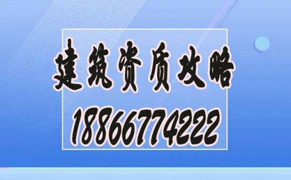 電力工程資質(zhì)升級(jí)與資質(zhì)增項(xiàng)可否同時(shí)申請(qǐng)