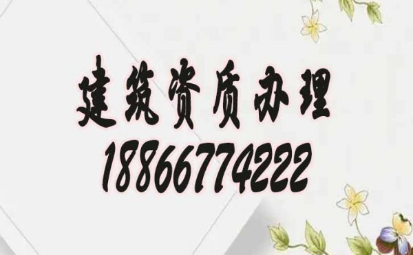2022年企業(yè)每年的建筑資質(zhì)維護(hù)費(fèi)用主要有哪些