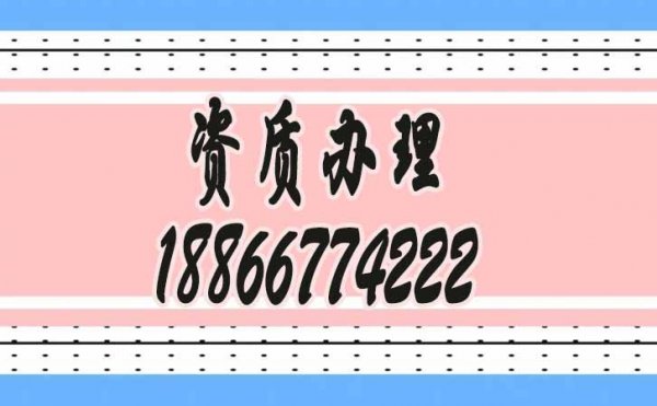 如何規(guī)劃辦理電力工程資質，可縮短資質辦理時間