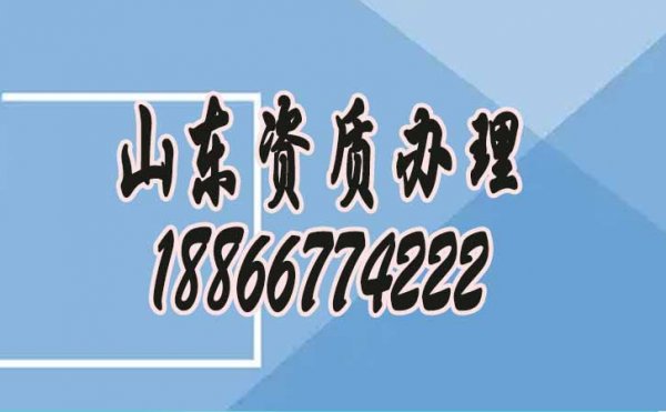 想知道電力工程資質代辦哪家好，這篇需要了解下