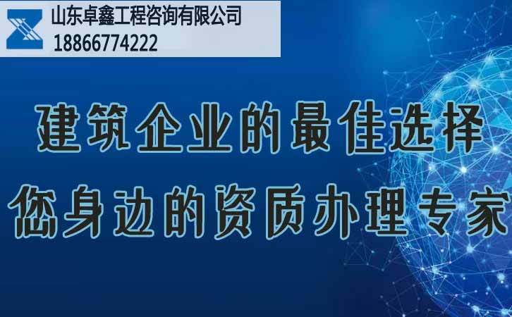 電力工程施工總承包三級(jí)資質(zhì).jpg