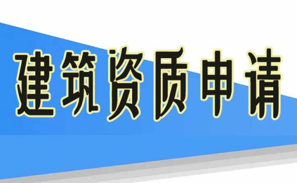 代辦電力工程資質(zhì)對企業(yè)的好處有三點
