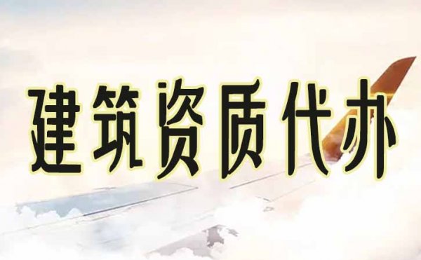 2022企業(yè)必須要進(jìn)行建筑資質(zhì)升級的原因