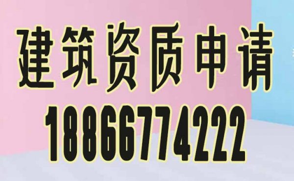 盤點(diǎn)2022建筑資質(zhì)申請失敗的幾個常見原因