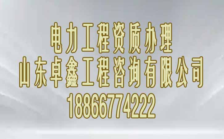 建筑資質辦理.jpg