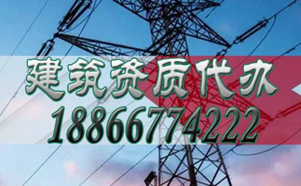 選擇建筑資質(zhì)代辦公司，主要原因在這三個(gè)方面