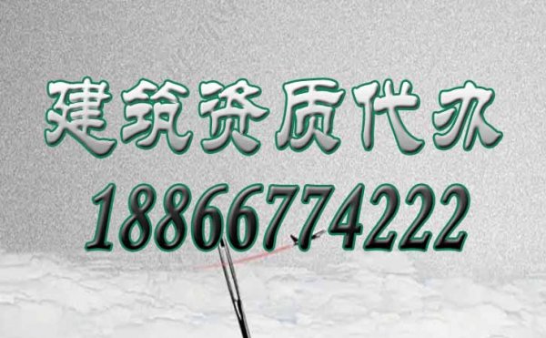 企業(yè)進行資質新辦與資質增項有何區(qū)別