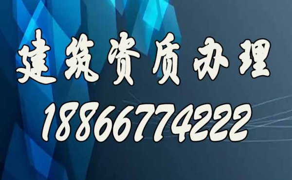如何辦理建筑資質(zhì)，僅需三步即可