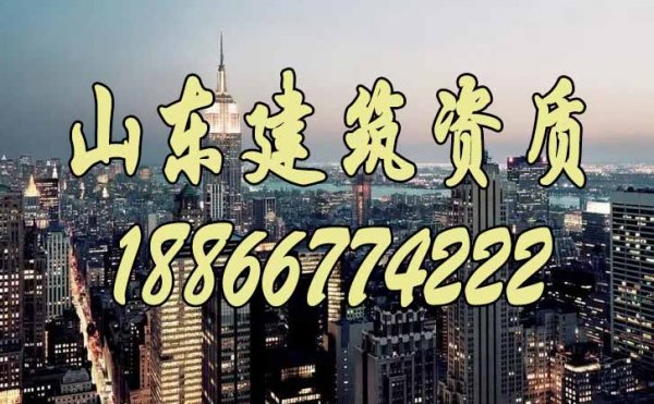 建筑企業(yè)自己進(jìn)行建筑資質(zhì)辦理是否更劃算呢？