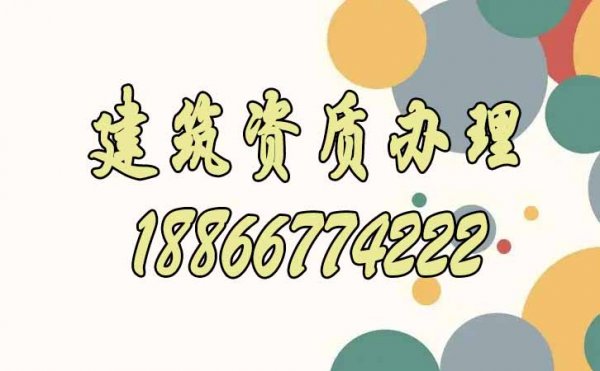 建筑資質增項與建筑資質升級的區(qū)別