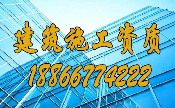 建筑施工資質(zhì)怎么申請(qǐng)？標(biāo)準(zhǔn)材料全攻略