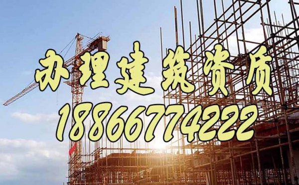 建筑資質(zhì)對(duì)建筑施工企業(yè)的重要意義是什么？