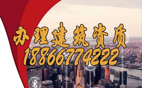 如何快速辦理建筑資質，分享實用辦理經(jīng)驗