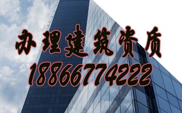 企業(yè)為什么要辦理建筑資質