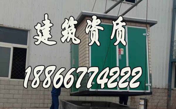 建筑資質辦理為什么要找代辦公司，有哪幾點好處？