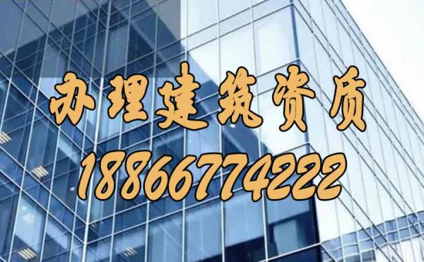 企業(yè)辦理建筑資質(zhì)的作用是什么？
