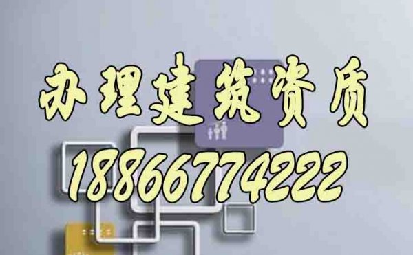 2023年建筑企業(yè)有必要辦理建筑資質嗎？