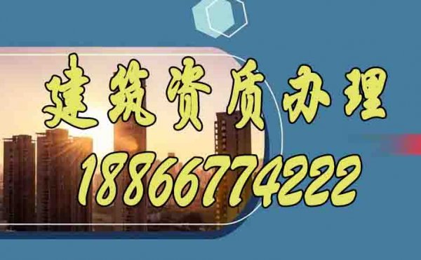 一文梳理，建筑資質(zhì)對(duì)公司經(jīng)營(yíng)的重要性