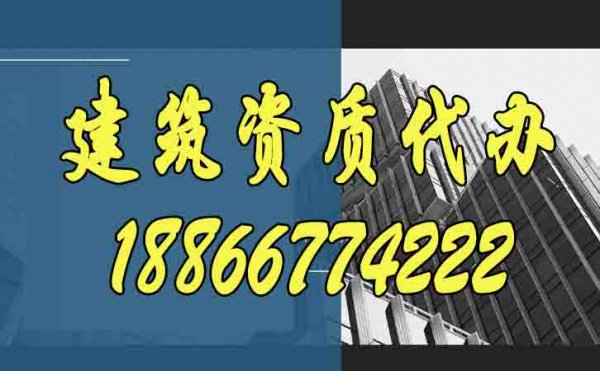 山東建筑資質辦理有哪些應該要知道的技巧？