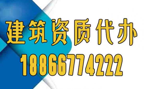 2024年建筑資質(zhì)辦理主要步驟是哪些？這些細(xì)節(jié)很關(guān)鍵