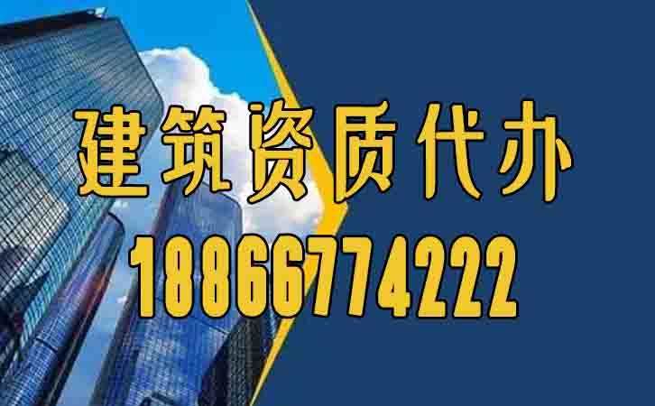 山東資質代辦.jpg
