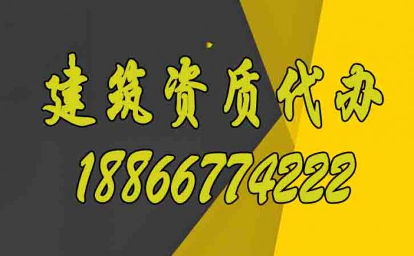 建筑企業(yè)更應(yīng)該進(jìn)行資質(zhì)升級(jí)的意義在哪？