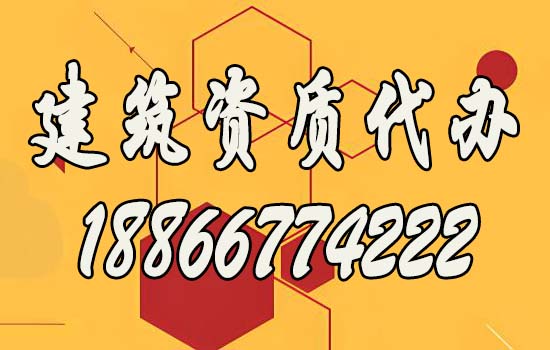 辦理建筑資質的費用主要有哪些方面？